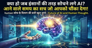 ai future future of artificial intelligence